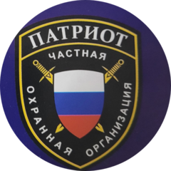 ЧОО ПАТРИОТ