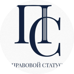 Правовой статус