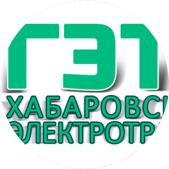 МУП г.Хабаровска ГЭТ