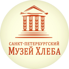 СПб ГБУК Санкт-Петербургский музей Хлеба