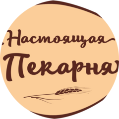 Настоящая пекарня