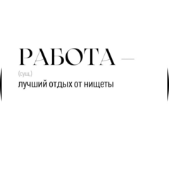 Протасова Наталья