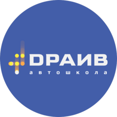 Автошкола Драйв