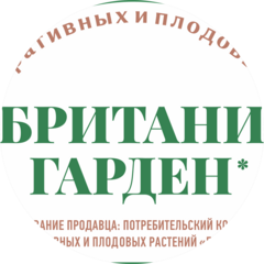 Садовый центр Britani Garden