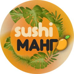 СушиМанго