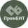 ПРОМБИТ