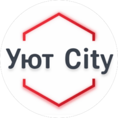 Уют Сити