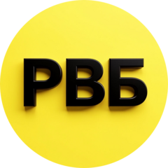 РВБ Архангельск
