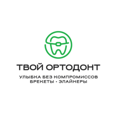 Твой Ортодонт