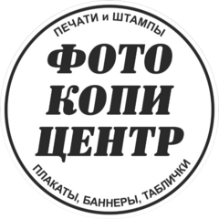 ФотоКопиЦентр