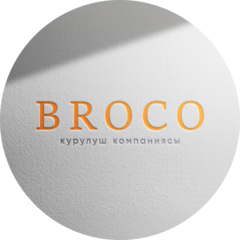 ОсОО BROCO