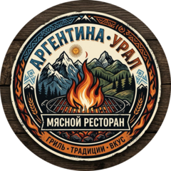 Аргентина — Урал (ООО Драфт Подиум)