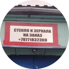 Стекольная мастерская STEKLOF