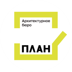 ПЛАН