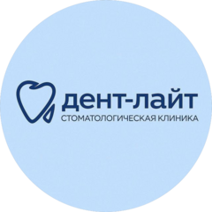 Дент-Лайт