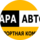 Сара Авто