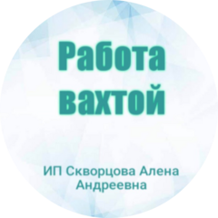 Скворцова Алена Андреевна