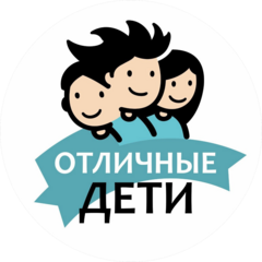 АНО помощи детям с ограниченными возможностями здоровья Отличные дети