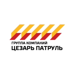 Частная охранная организация Цезарь Патруль