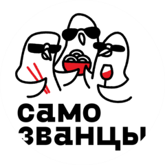 Самозванцы