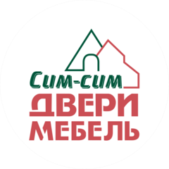 Салон дверей и мебели Сим-Сим