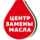 Сеть центров замены масла