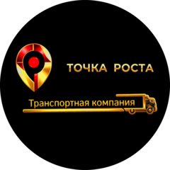 Точка роста