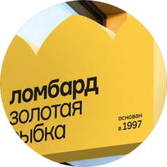 Ломбард Золотая рыбка