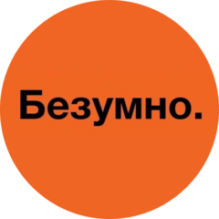 Безумно. Крутая шаурма