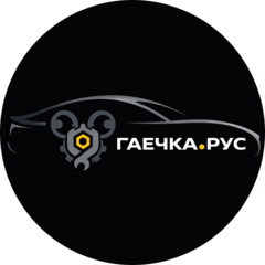 Автосервис Гаечка.рус
