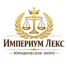 Империум лекс