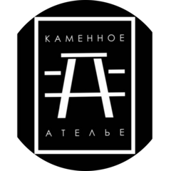 Каменное ателье