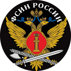 ФКУ СИЗО-2 УФСИН по Брянской области