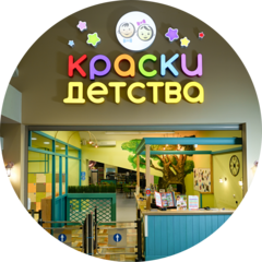 Детский игровой центр Краски