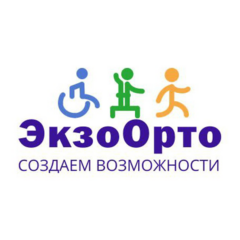 Экзоорто