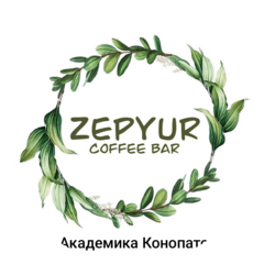 Кофейня Zepyur