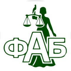 Федеральное арбитражное бюро