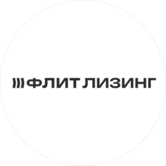 Флит Лизинг