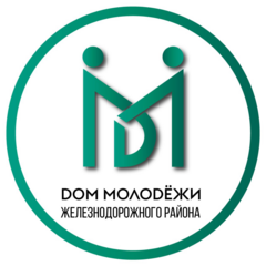 МБУ Дом молодежи Железнодорожного района