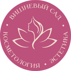 Вишневый сад