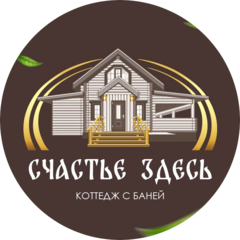 Баня Счастье Здесь
