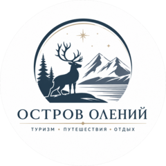 Остров Олений