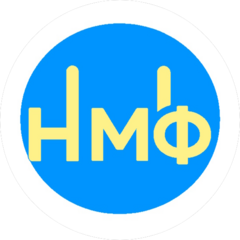 НМФ