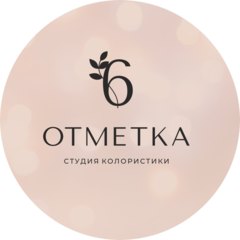 6 Отметка
