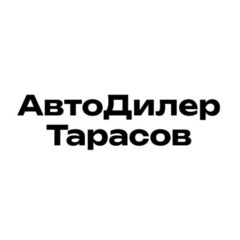 АвтоДилер Тарасов