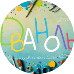 Вамишевская Ольга Сергеевна