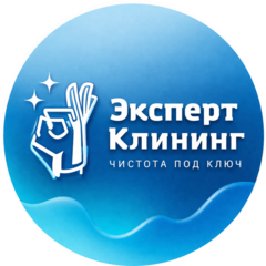 Эксперт клининг