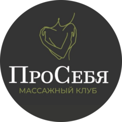 Массажный салон ПроСебя