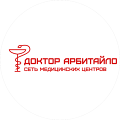 Доктор Арбитайло