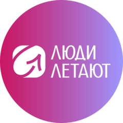 Люди Летают